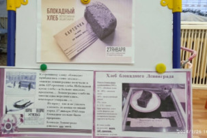 Тематическое мероприятие "Блокадный хлеб" Тематическое мероприятие "Блокадный хлеб".